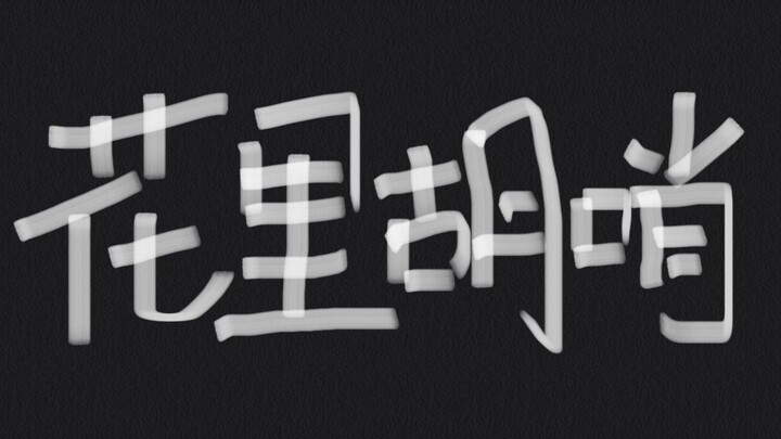 Ketika saya memberikan suara untuk pahlawan baru Charlotte