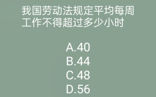 Daily Trivia Boost #129