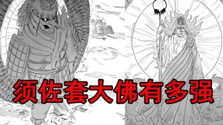 Hashirama dan Madara bergabung untuk menyatukan dunia ninja (12) Betapa kuatnya Buddha Susanata! ?