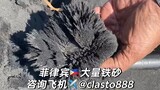 菲律宾黑铁砂 大量供应