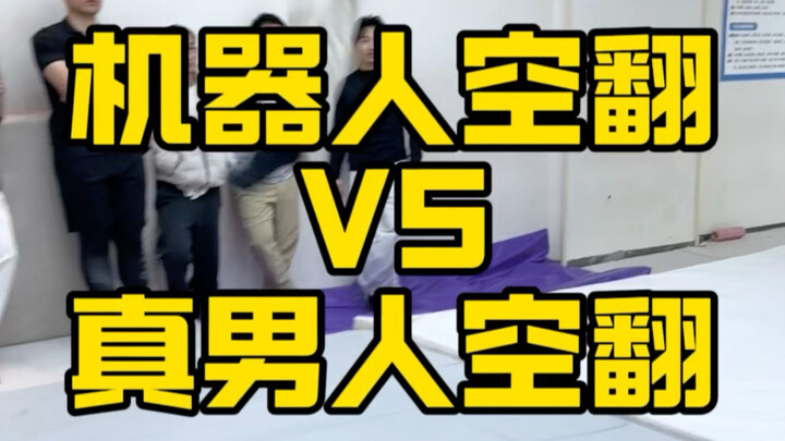 لا تقلق، لن أفقد وظيفتي أبدًا!