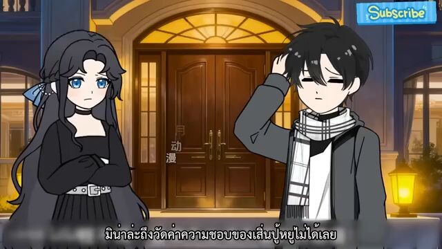 ซวยหนัก! ระบบเพิ่งแจ้งว่าฉันจีบผิดคน เผลอไปมีความสัมพันธ์กับแฝดพี่ของนางเอก ต้องรีบหนีแล้ว