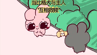 比格犬受害者联盟？与主人的互相“救赎”