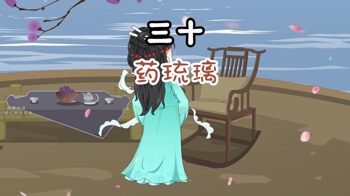 第30集：叶辰之母，药琉璃