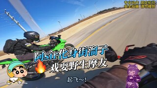 When Officer A Turns into a Street Hustler