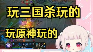 日本萝莉碰到“三国杀玩家”和“原神玩家”被疯狂暴打