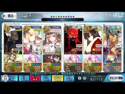 【FGO】 ぐだぐだ邪馬台国2020 炎ノブ 撃退戦 怨念級 1ターン周回 丈夫な丸太、おてがる銅鏡集め ボーナス礼装5枚