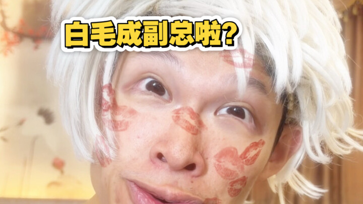 When I Chose to Drop Out (I’m Not the 8+1 God, White-Haired Prodigy Stages a Stunning Comeback!)