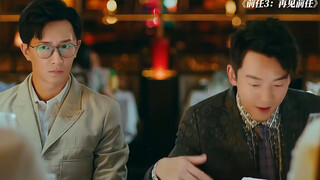 余飞：我喜欢温柔的~#前任3：再见前任