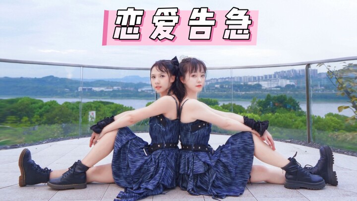 【Ah Piao*You Ji】Ju Jingyi's cover of "Love in Crisis" reunites the old duo!