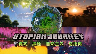 【Major Compilation Released】Utopian Adventure Journey! Explore hundreds of structures, mountains, oc