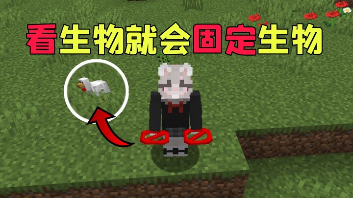 [Minecraft] Melihat mob akan membekukan mob!