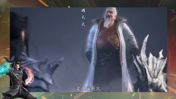 YAO TIAN HUO ZUN ZHE