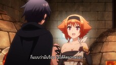 Hyakuren no Haou to Seiyaku no Valkyria ราชาอาชาไนยกับวาลคิรีแห่งพันธสัญญา ตอนที่ 8 ซับไทย