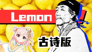 高考加油！那一天的柠檬古诗起来～