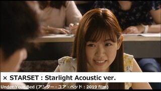 [100sec horror] Under Your Bed (アンダー・ユア・べッド：2019 film) × STARSET：Starlight Acoustic ver. 002342