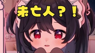 《主播喜欢看未亡人吗？》