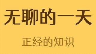 The Most Boring Day in Human History