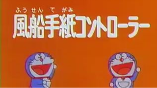 Doraemon - Episode 31 - Tagalog Dub