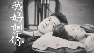 【童颜夫妇】我好想你||韩商言×佟年||我好想你 却深藏在心 (虐向|韩商言视角)