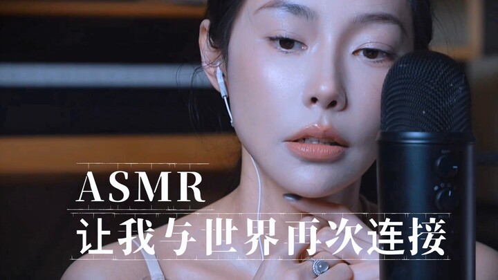 【พอดแคสต์เสียงเบา】ตอนที่ 1 พูดคุยถึงเหตุผลแท้จริงว่าทำไมฉันถึงทำ ASMR