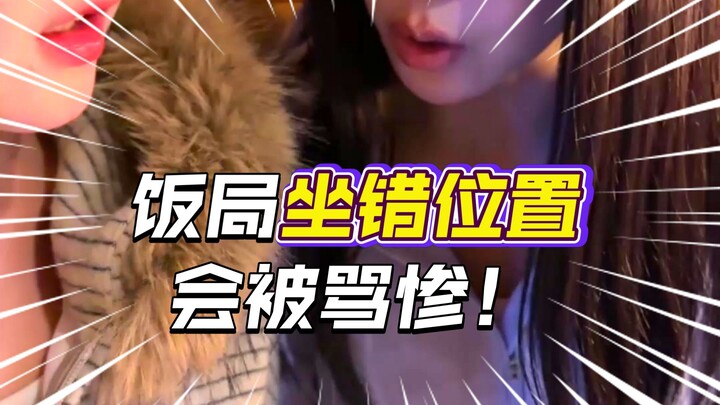 Truyền thuyết dị thường về quy tắc của trẻ em Sơn Đông!