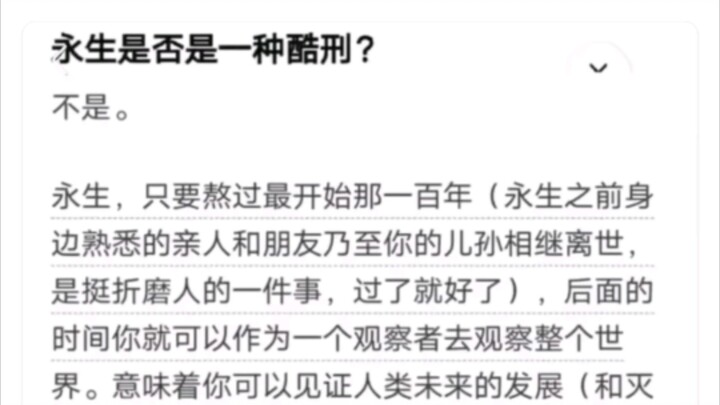 Trường sinh có phải là một hình phạt tàn khốc không?