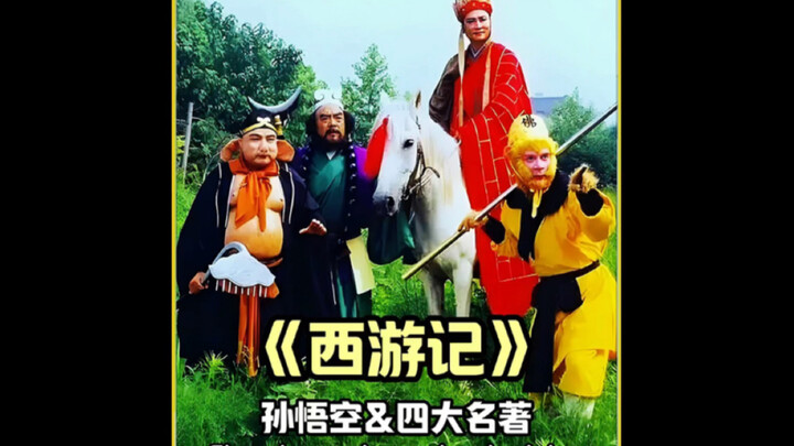 Got the loophole in Journey to the West’s world-building? #JourneyToTheWest #YanWang #SunWukong #Tai