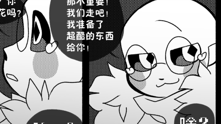 【国人AU/漫画】辉光传说 第二话 下～第三话 上