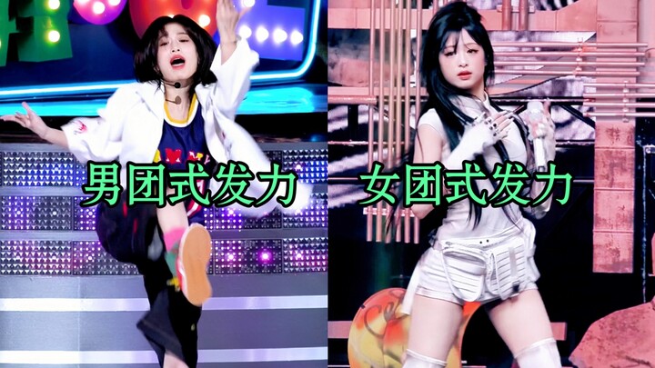 أهيوون ترقص بأسلوب فرق الفتيان مقابل أسلوب فرق الفتيات