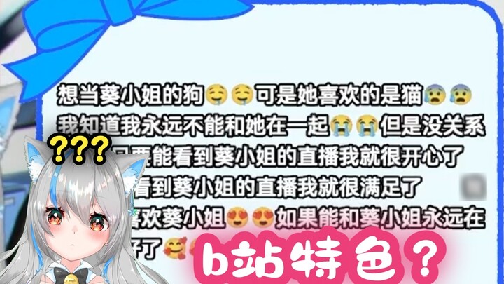 Sakura girl reads messages on anniversary, b friend's unique literary talent makes her feel overwhel