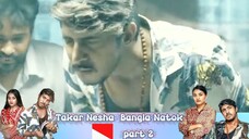 Takar Nesha Bangla Natok -part 2 _#hdvideobanglatv #ibrahimkhan_zerotokhan