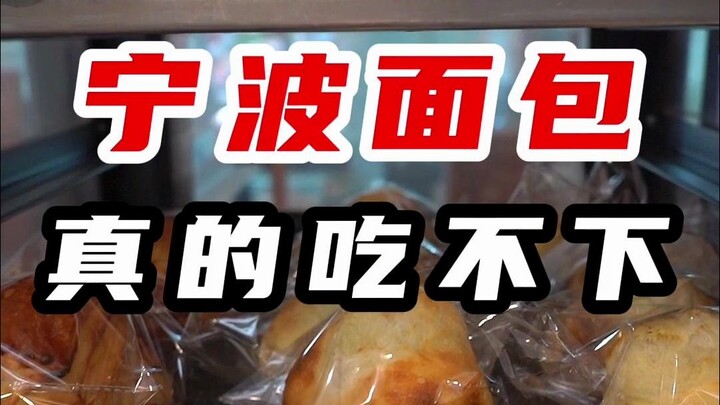 Honestly... I can’t bring myself to go to Ningbo again!