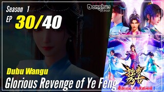 【Dubu Wangu】 Season 1 Ep. 30 - Glorious Revenge of Ye Feng | Donghua - 1080P