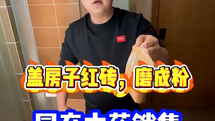 Bata merah bekas bangunan rumah digiling menjadi bubuk, lalu disamarkan sebagai obat tradisional unt