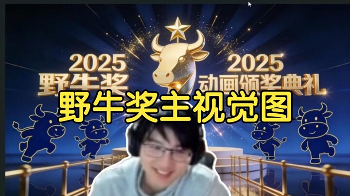 ปิงกั่วเปิดเผยภาพกราฟิกหลักของรางวัลเยี่ยนเหนี่ยวปี 2025 พรุ่งนี้จะประกาศรายชื่อผู้เข้าชิง ศุกร์หน้า