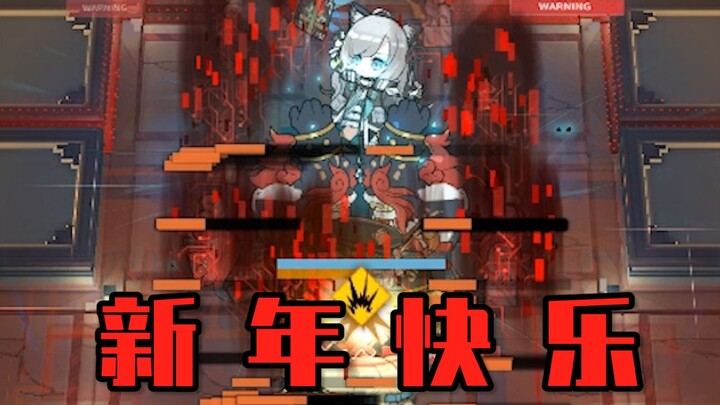 "Ark of Persecution": Mysterious New Year Stress-Relief Operation Log