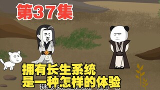 第37集登天路，巫力去哪了