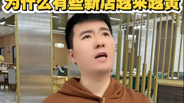 Tại sao một số cửa hàng mới ngày càng trở nên nhạy cảm hơn?