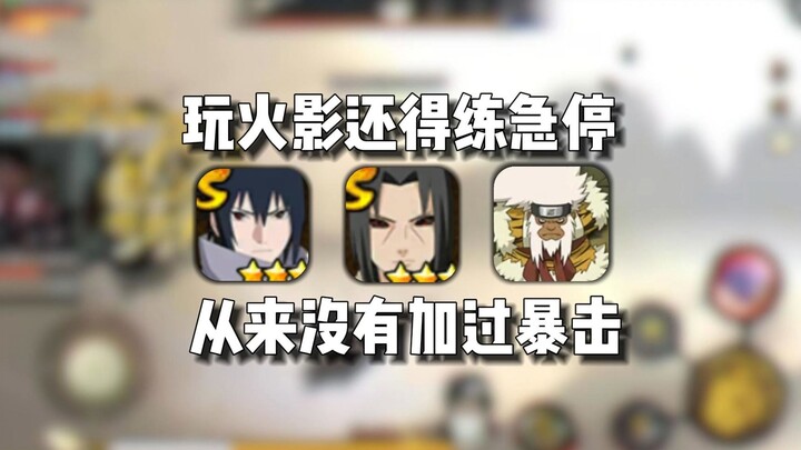 Maksudmu aku harus latihan berhenti mendadak kalau mau main Naruto?