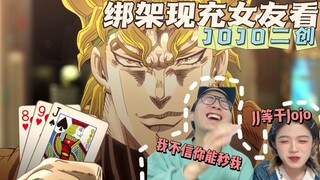 The wonderful Spring Festival of the bosses [JOJO second creation reaction]