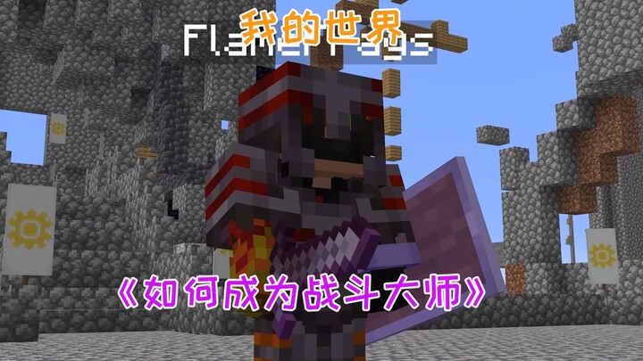 Seeking out the world’s top master to become a disciple—and vowing to rise as a battle master!