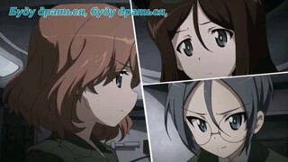 girls und panzer edit