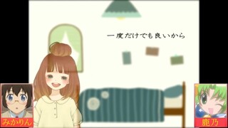 【Ⅲ 合わせてみた Ⅲ】ハロ_ハワユ【みかりん×鹿乃】