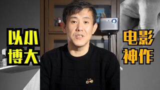 盘点小成本票房神作，投资回报比高的不像话！