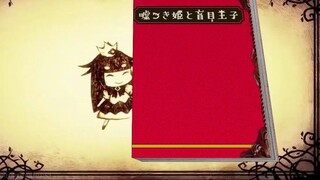 "The Lying Princess and the Blind Prince No Longer Have Dreams" Final Chapter Ending Animation