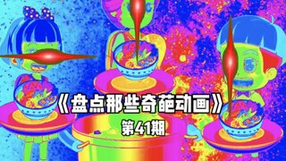 盘点那些满级动画