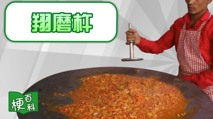 [Meme Encyclopedia] What is the meme of Xiangmochu?