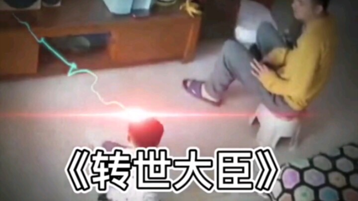 Reincarnated Minister!