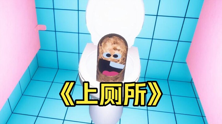 Just like to go to the bathroom when I have nothing else to do.